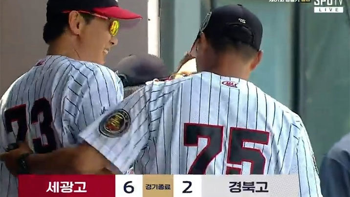 세광고, 경북고 6-2 제압…창단 72년 만에 청룡기 우승