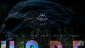 개봉 이틀전 37만석 예매…나홍진 감독 ‘호프’ 흥행 예감