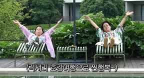 선우용여, 전원주 위해 400만원 호캉스 선물…“나이 들면 돈 쓸 줄 알아야”