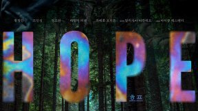 ‘호프’ 압도적 1위…이틀만에 60만 돌파