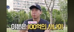 황현희, ‘100억 자산가’ 수식에 “한물간 개그맨이 돈 번걸…”