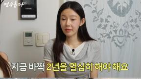 ‘곰탕집 근무’ 지연수, 일라이와 이혼 당시 심경 고백