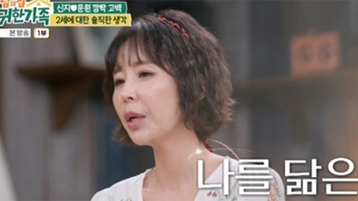 ‘귀한가족’ 신지 “2세 진지하게 고민 중…고민 많은 환경”