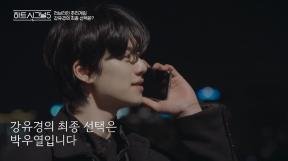 ‘하시5’ 박우열♥강유경 “좋아해” 최종선택→현커 근황 공개 ‘해피엔딩’