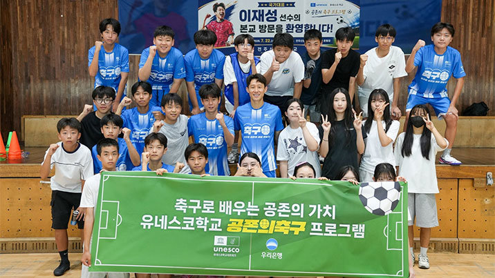 “혼자 잘하는 것보다 함께해야”…이재성, 중학생 30여 명 일일 축구선생님
