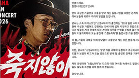스컬&하하, 가뭄 피해 밀양서 콘서트 “죄송…출연료 전액 기부할 것”