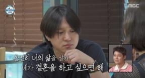 ‘나혼산’ 고경표 “父, 족보 다 태워…온전히 네 삶 살라고 해”