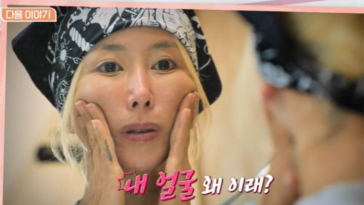 ‘터치미’ S.E.S 슈 “내 얼굴 왜 이래” 충격 민낯 공개
