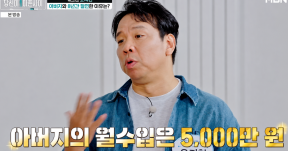 오지헌 “父 월수입 5000만원 일타강사…날 무시한다 생각해 8년 연락 끊어”