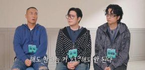 ‘윤보미♥’ 라도, 17년 전 그룹 썸데이 해체 이유 “사람 답게 못 살아”