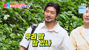 미쉐린 1스타 김희은·윤대현, 1만평 농장에 출연진 깜짝…“우리 땅 아냐”