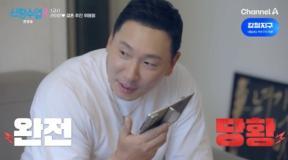 ‘신랑수업2’ 라이머, AI에 연애 상담…“좋은 여자 만날 준비 됐나?”