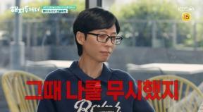 트로트 유행 선견지명 유재석 “그때 제작진이 날 무시”