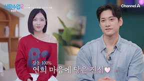 ‘신랑수업2’ 김요한, 오연희 父 위한 선물 준비…“감동했다”