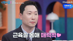 49세 라이머 “근육질 여성 섹시해…같이 운동 베스트”