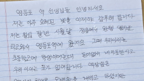 “48년전 빚 갑푸려 합니다” 역 찾은 ‘난곡동 할매’