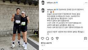 ‘박시은♥’ 진태현, 갑상샘암 수술 1년 만에 하프 마라톤 완주…“설레고 좋았다”