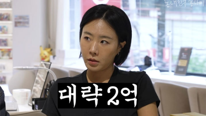 이상화, 포켓몬 카드 감정가 2억에 분노…강남, 무릎 꿇었다