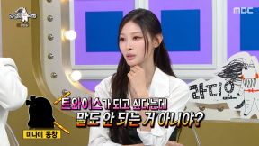 리센느 미나미 “트와이스 되고 싶냐며 놀리던 친구들…난 새벽까지 연습했다”