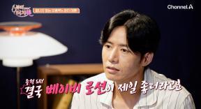 오종혁, 여드름 흉터 ‘귤껍질 피부’ 고민 토로…“SNS 보고 관리했는데”