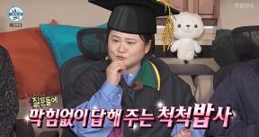 ‘밥 소믈리에’가 뭐길래…‘밥 진심’ 김신영 자격증까지 땄다