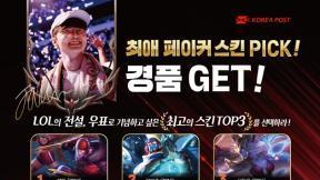 ‘페이커’ 얼굴 우표에 담긴다…이상혁 기념우표 23일 나온다