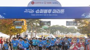 장애인-비장애인 함께 달려…롯데, ‘제11회 슈퍼블루마라톤’ 개최