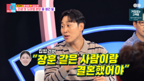 김수현 “서장훈 같은 사람과 결혼했어야”…윤석민 “일주일 살아봐라”