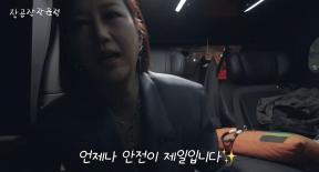 장윤정 “행사장 진입할 때 가장 긴장…차 흔드는 사람들도 있어”