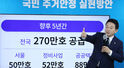 서울 재건축-재개발 풀어 5년간 24만채 공급