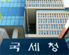 ‘국세청 연말정산’ 나흘간 보안 허점개인정보 다수 유출될뻔