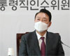 尹 “실용주의-국민 이익을 국정과제 기초로 삼아 달라”