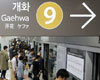서울지하철, 2년만에 심야운행 재개“오전 1시까지 연장”