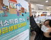 서울시, 오늘부터 저소득층 ‘긴급생활지원금’ 지급