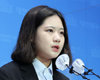 박지현, 당 대표 출마 선언“이재명 되면 계파 갈등 더 심해져”