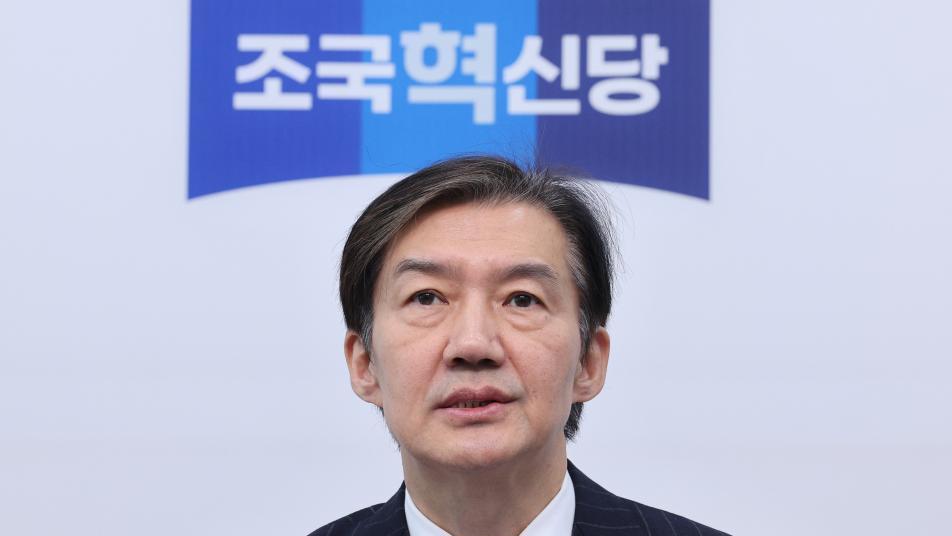 조국, 당대표 출마 영상 선공개…10일 기자회견