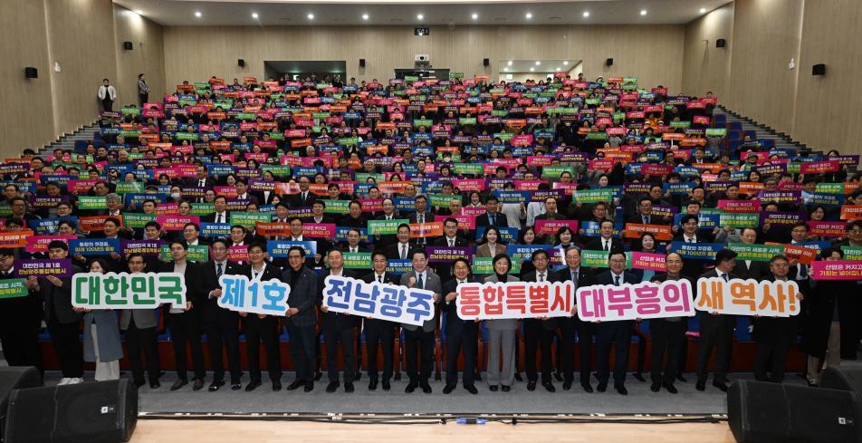 전남-광주 첫 통합 확정… 6월 지선서 통합단체장 선출