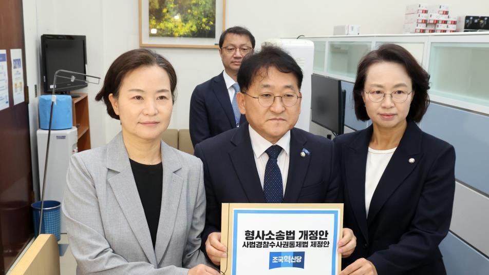 “보완수사권 전면 폐지” 바로 법안 낸 與 강경파
