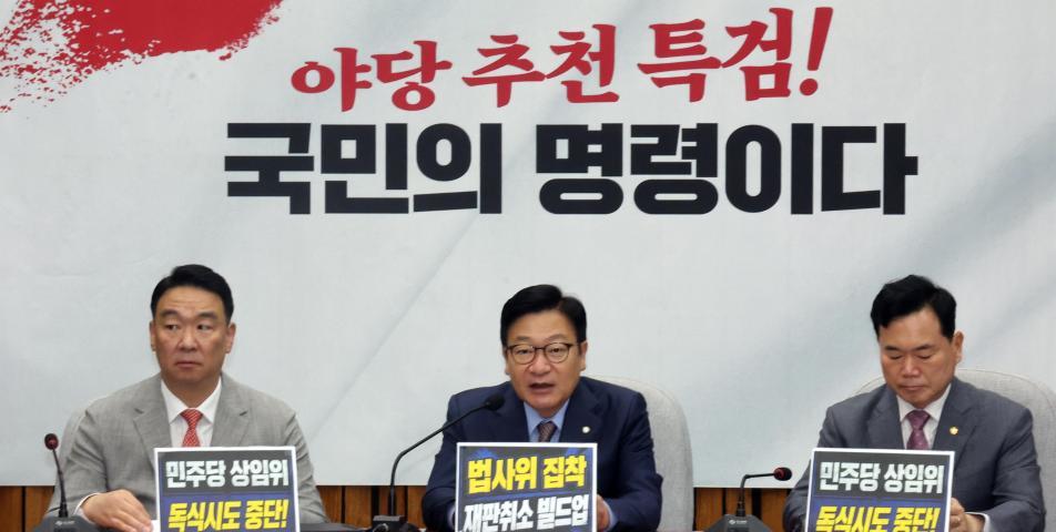국힘 “입틀막 정통망법 헌소 낼것… 재개정 당론 추진”