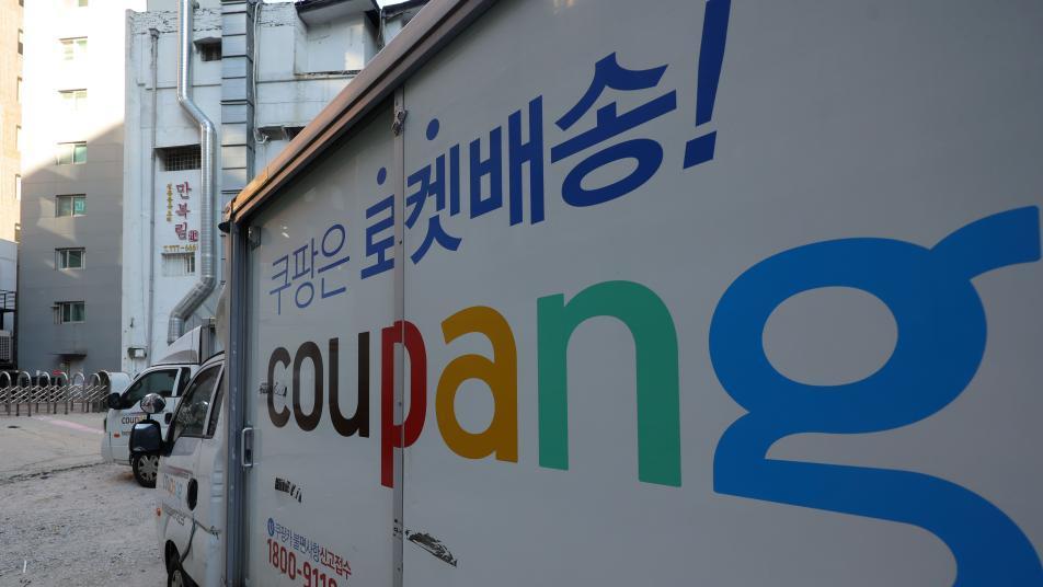 “쿠팡 유출정보로 카드 발급” 신종 피싱 잇달아