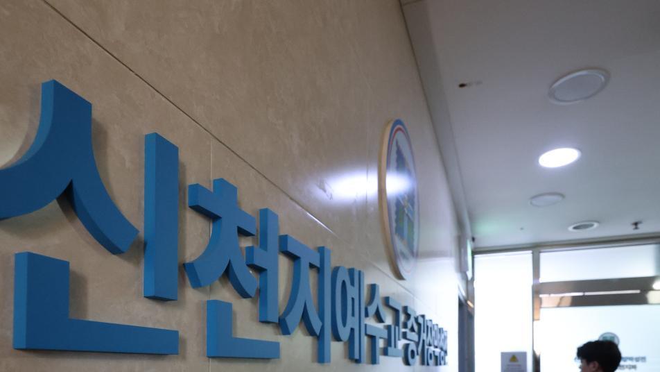 “신천지 각 교회서 걷은 60억, 2인자에 전달”…합수본, 자금흐름 추적