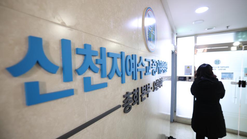 합수본, 신천지 재압수수색…통일교 한학자 접견 조사도