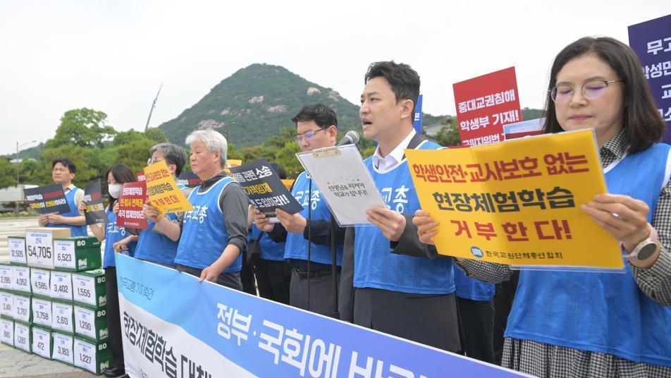 “체험학습 안전사고 교사 면책권 법제화해야”