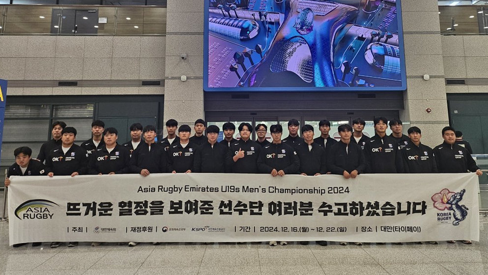 럭비 청소년대표팀, U-19 아시아 에미레이트 챔피언십서 3위