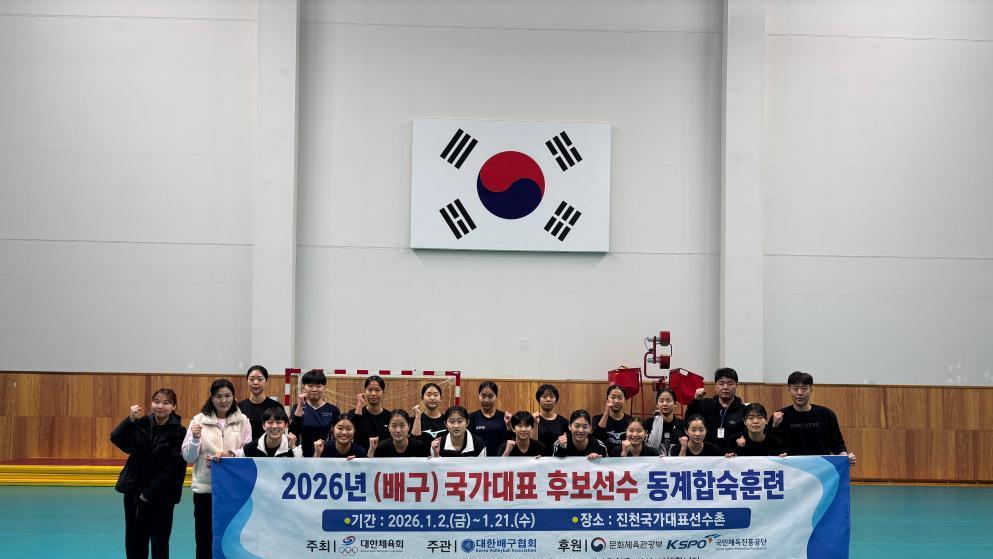 “한국 배구 미래 위해”…‘리틀 김연경’ 손서연 등 후보선수 합숙훈련