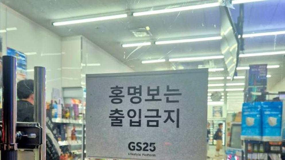 ‘홍명보 출입금지’…편의점 출입문 사진 화제