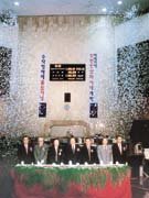 증시 전면 전산화