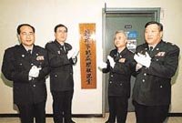 선거사범처리상황실 현판식