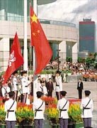 오성홍기-홍콩기 게양