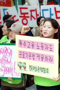 지난 해 11월 열린 비정규직 노동자 권리주장 집회